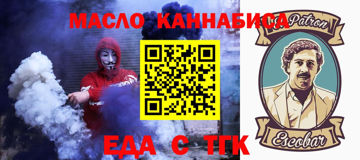 Cannafood марихуана  Вход с VPN  Аша 
