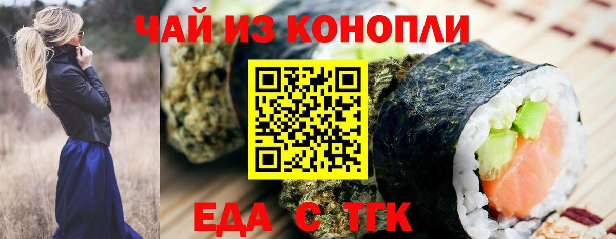 Cannafood марихуана Аша
