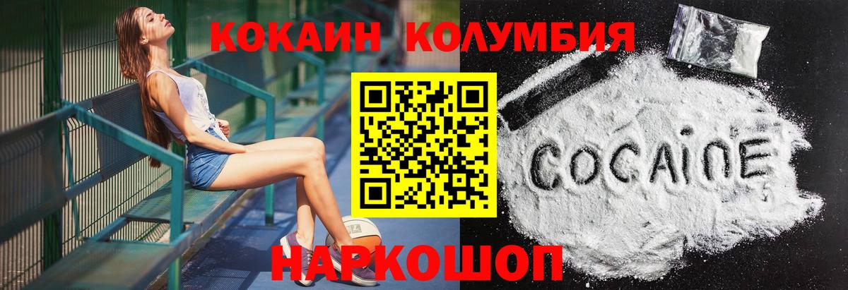 Кокаин Эквадор  Вход с VPN  Аша 