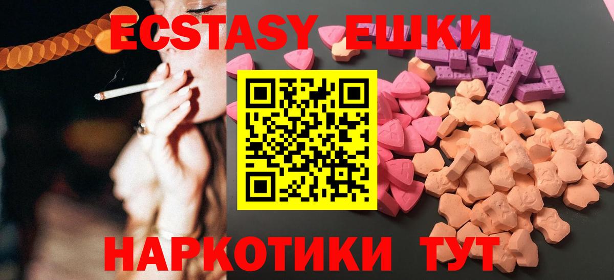 Ecstasy ешки  Экстази MDMA  Аша  Экстази  Вход с VPN 