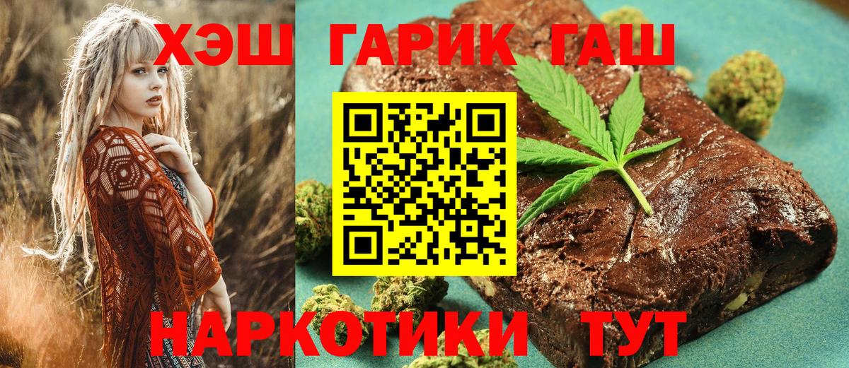 ГАШ Cannabis Аша