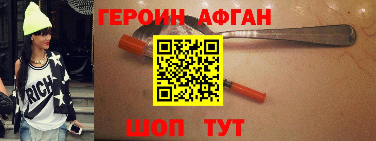 ГЕРОИН гречка Аша