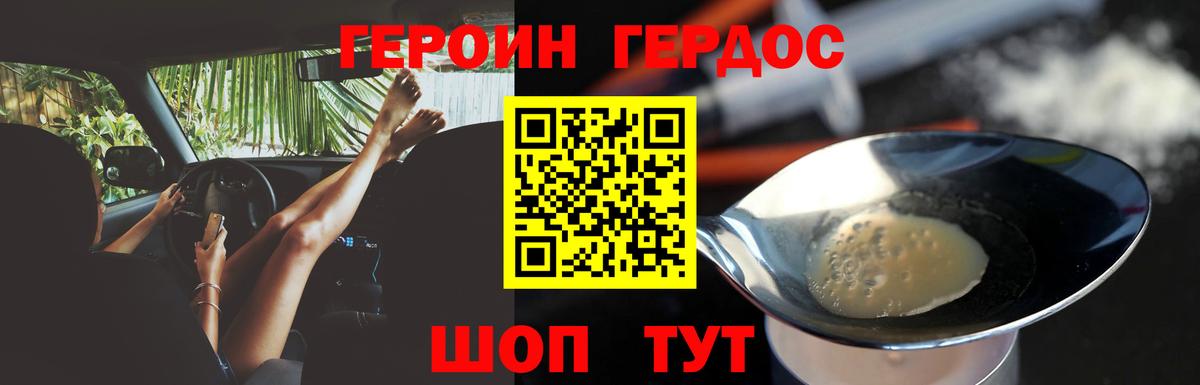 Аша  Героин Heroin  Вход с VPN 
