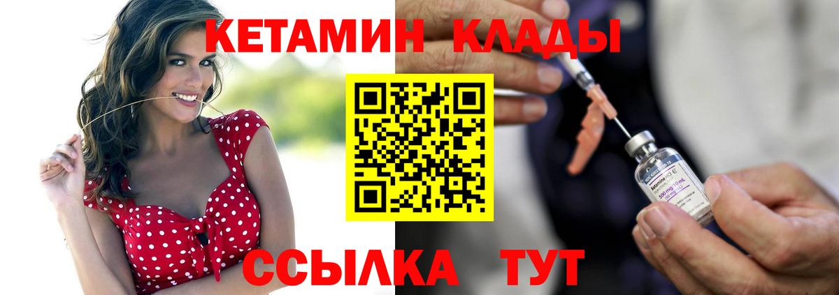 КЕТАМИН ketamine Аша