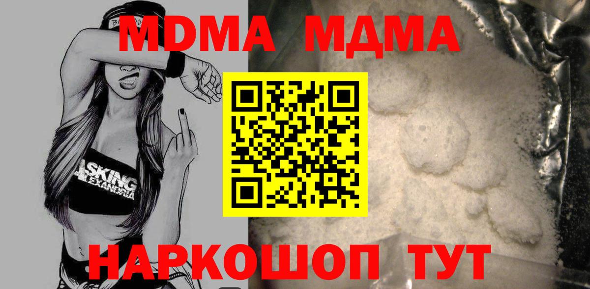 MDMA кристаллы Аша