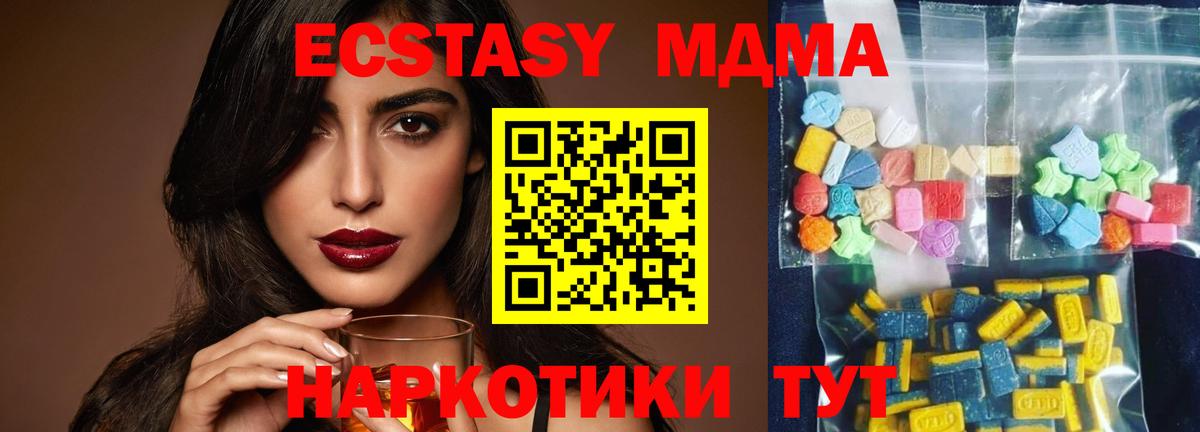 MDMA VHQ  МДМА  Аша  Вход с VPN  MDMA Molly 