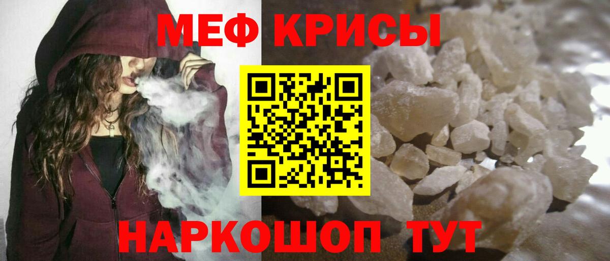 Аша  Мефедрон мяу мяу  МЕФ  Вход с VPN  Мефедрон 