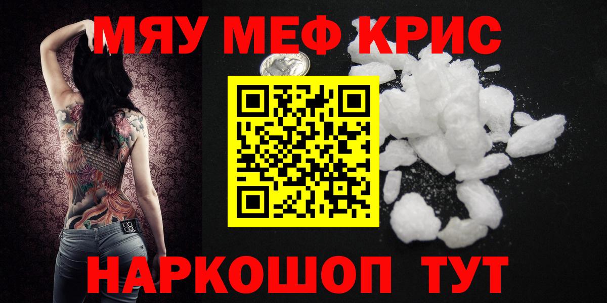 Мефедрон мука Аша