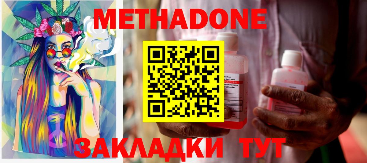 Аша  Метадон methadone  Вход с VPN  МЕТАДОН белоснежный 