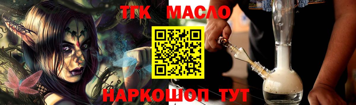 ТГК вейп с тгк  Вход с VPN  Аша  ТГК гашишное масло 